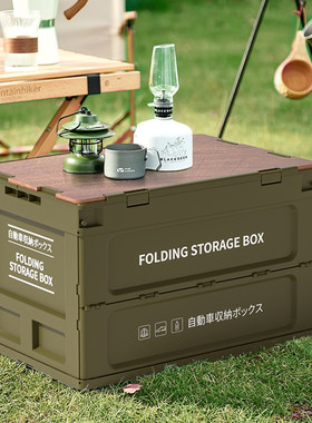 户外露营收纳箱h木盖木板折叠箱野营整理箱车载后备箱大容量置物