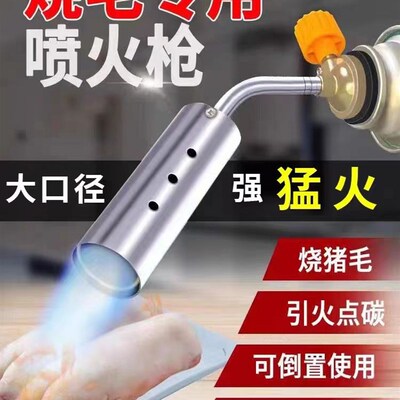 烧峰箱喷火枪高温消毒火焰枪v毛喷枪烧胶烧沥青火枪烧烧猪毛枪家