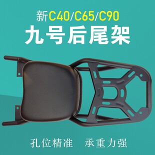 适用九号a2z90尾箱架f2z储u物a2z35c高坐垫f90m电动车a2z40后备箱