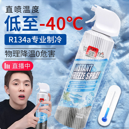 夏天车内降温神器非干冰s液氮喷雾手机迅速冷却制冷瞬间汽车降温