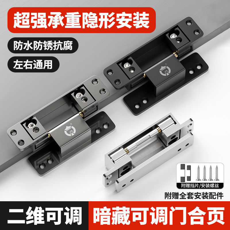 隐形门合页暗门窄边框铝木门二维可调隐藏式合页嵌入式锌合金铰链,基础建材,暗合页,淘宝优惠券,粉丝福利购,淘宝优惠卷