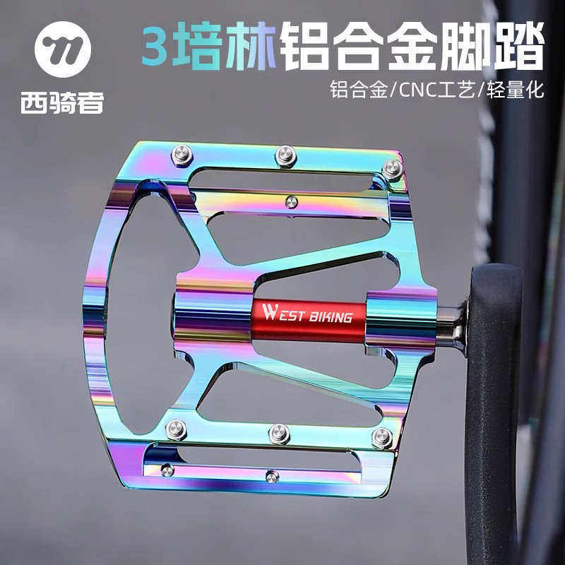 西骑者自行车脚踏三培林铝合金脚蹬子加宽防滑踏板山地公路车配件,自行车/骑行装备/零配件,脚踏/轴承/滚珠,淘宝优惠券,粉丝福利购,淘宝优惠卷