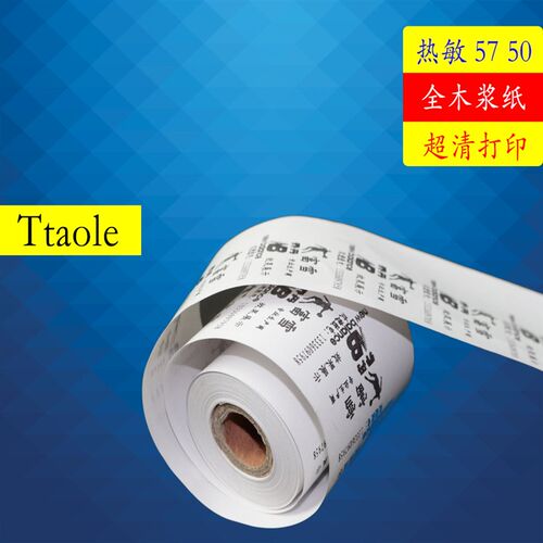 包邮收银纸80x7j0打印纸79 70热敏纸80 70打印纸叫号机凭证纸