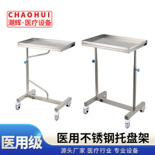 医院不锈钢单杆双杆升降托盘架医用推车手术室器械台治疗托盘架