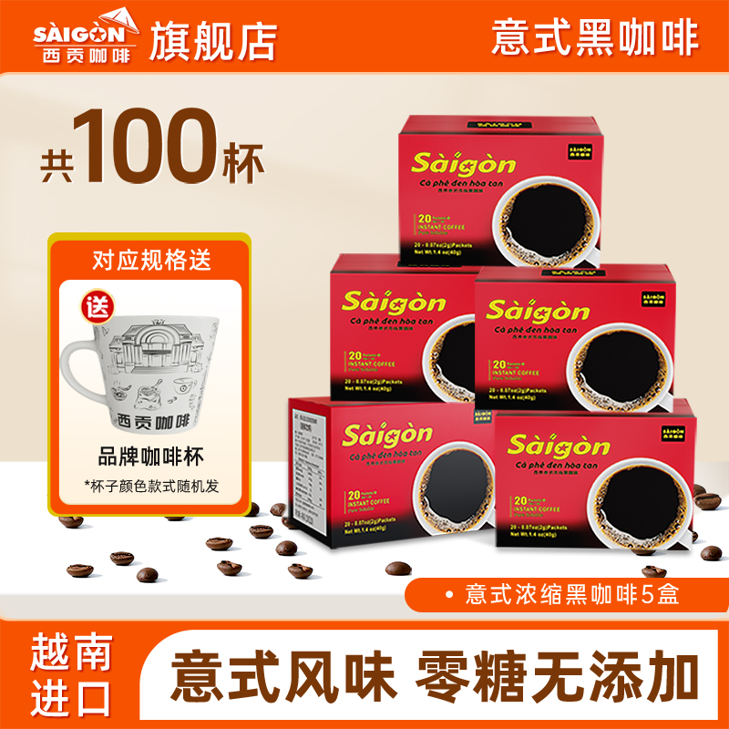 SaiGon越南西贡意式浓缩黑咖啡