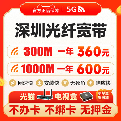 官方套餐/不办卡 /不绑卡/无绑定/无押金