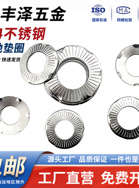 304不锈钢爪型接地垫圈六抓花纹滚花蝶形垫片M4M5M6M8M10M12M1620