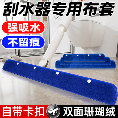 魔术扫把抹布刮水器拖布家用保洁替换布地刮拖把珊瑚绒布套专用
