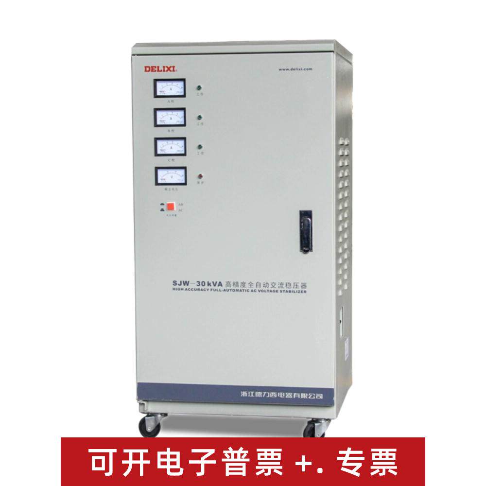 德力西sjw-20kw 20kva三相稳压器工业高精度全自动交流380v