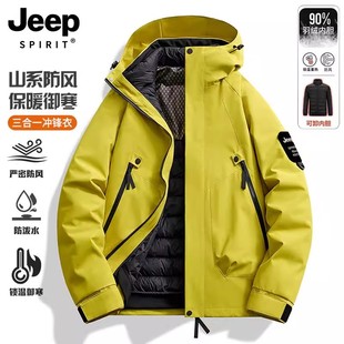 JEEPSPIRIT冲锋衣羽绒服男款 三合一可拆卸羽绒内胆户外防水登山服