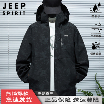 冲锋衣男款户外三合一可拆卸