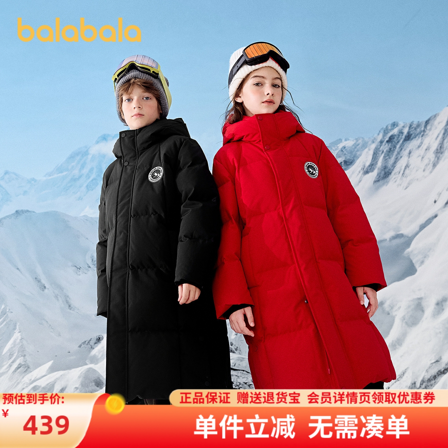 巴拉巴拉balaone羽绒服男女外套