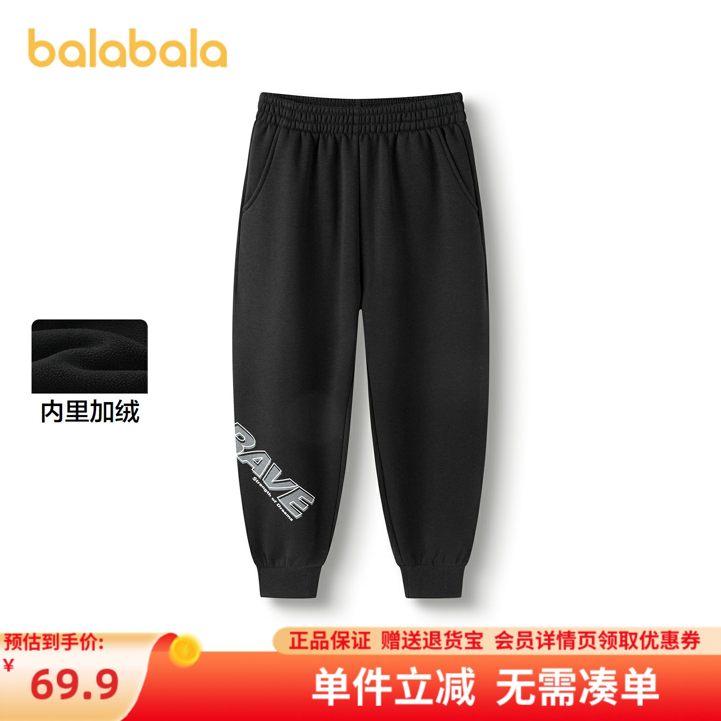 标准慢跑裤型,加绒保暖