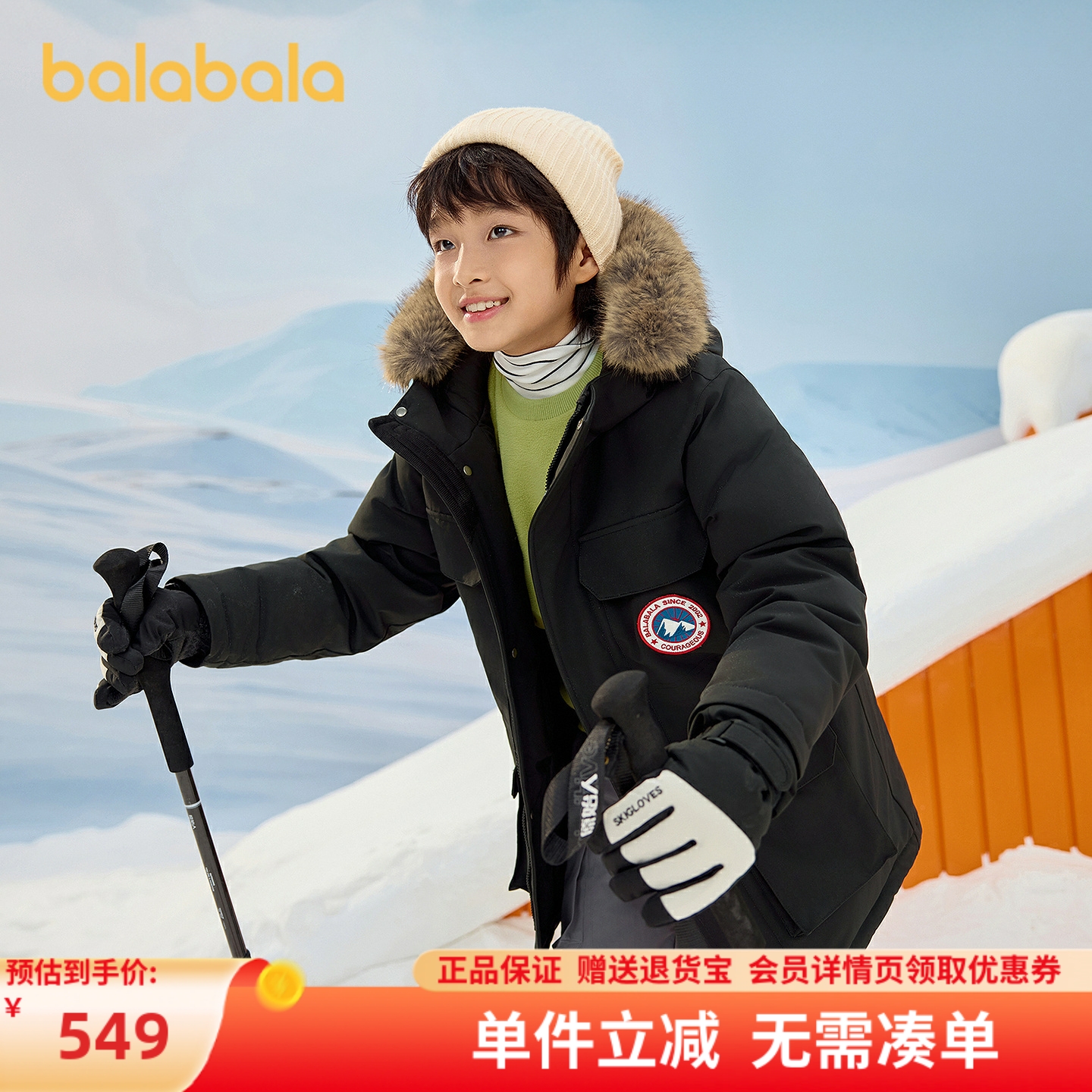 巴拉巴拉balaOne羽绒服防护外套