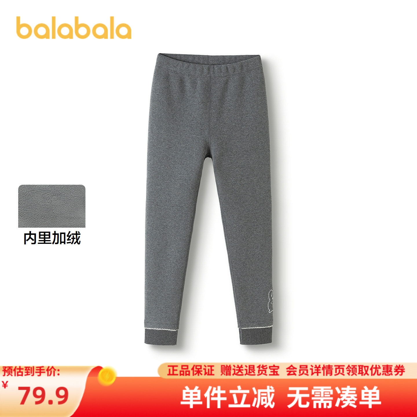 巴拉巴拉balaOne打底裤加绒长裤