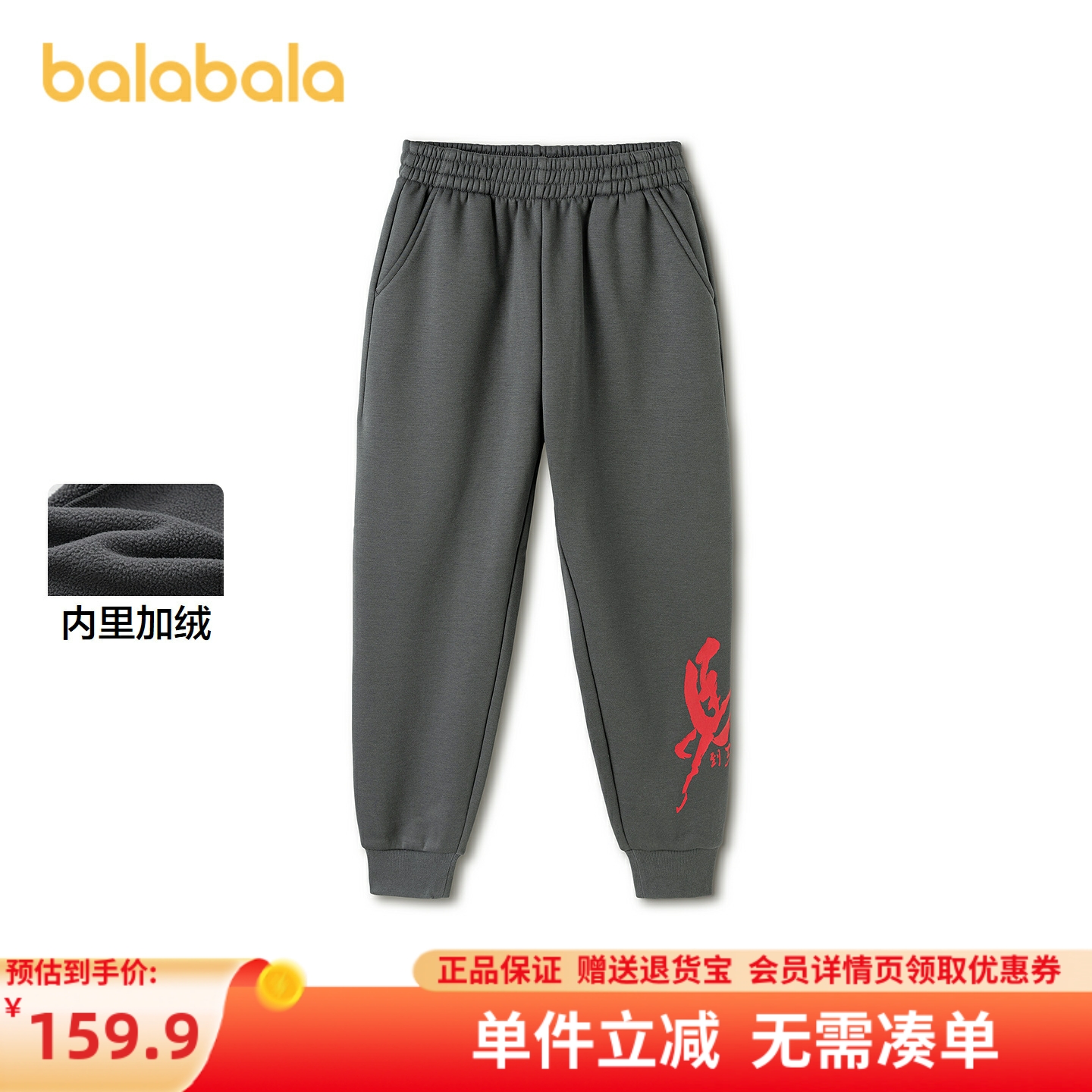 巴拉巴拉balaOne长裤加绒卫裤潮