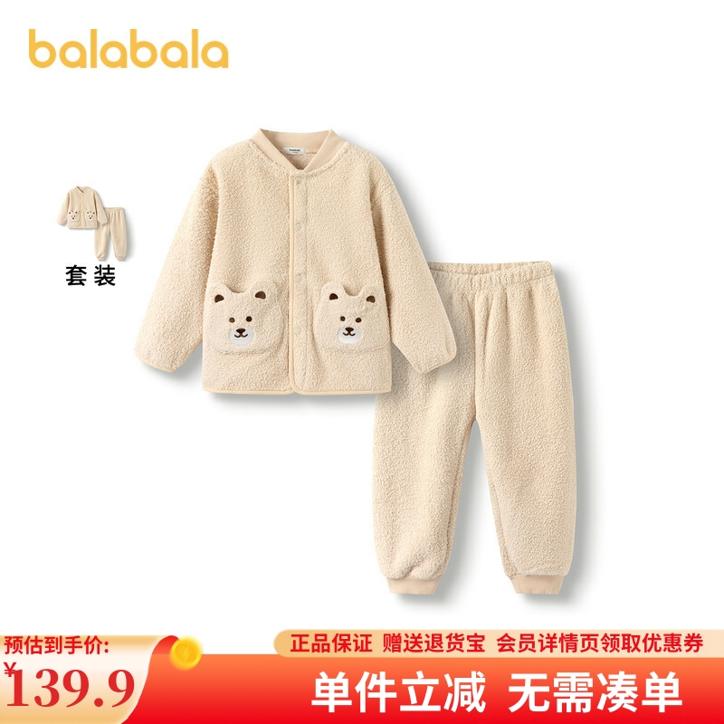巴拉巴拉家居服套装男女童半边绒