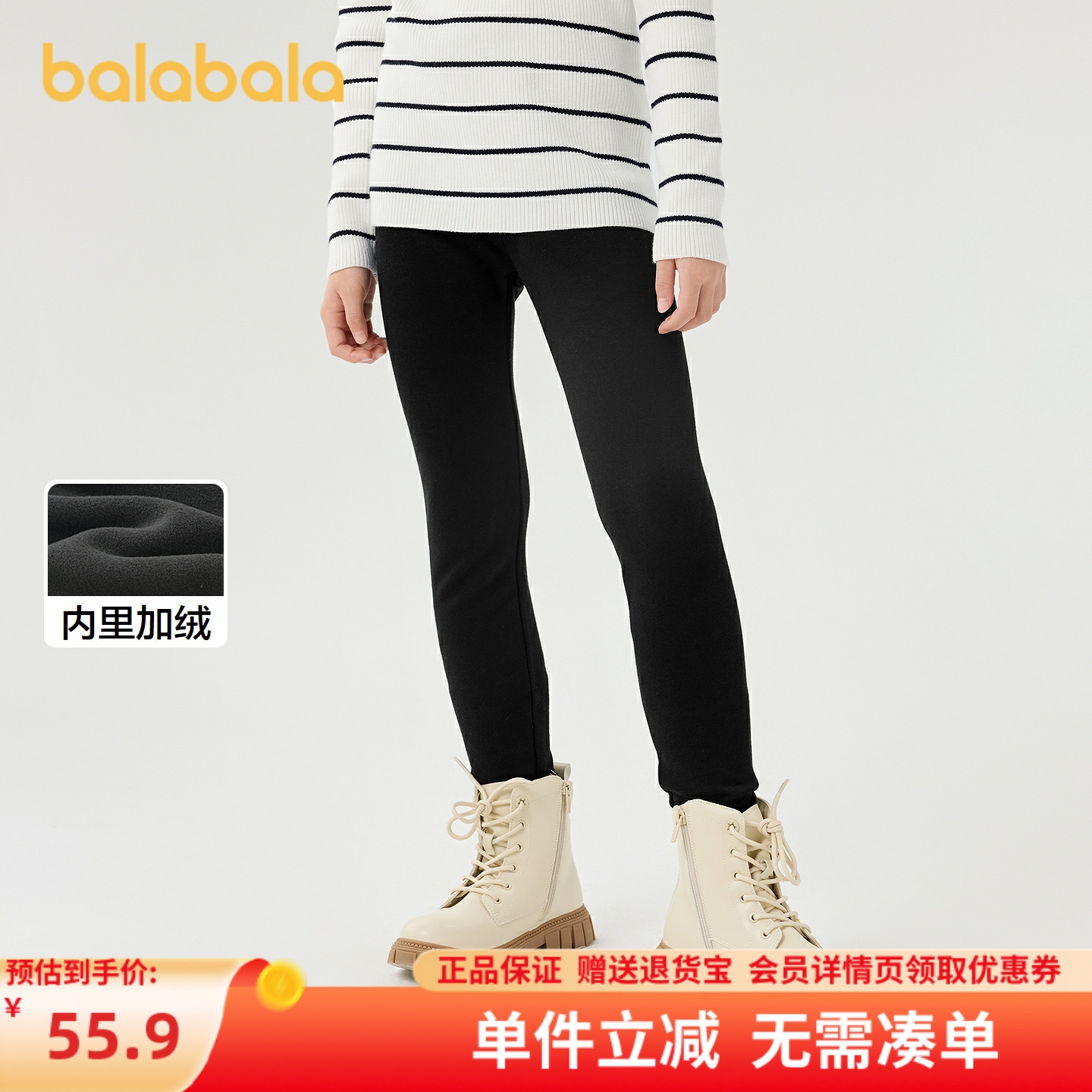 巴拉巴拉balaOne打底裤加绒长裤