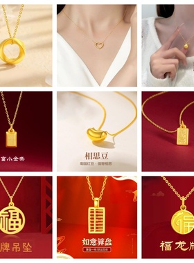 金包银暴富小金砖金条吊坠锁骨链龙福牌项链金豆算盘爱心挂坠礼物