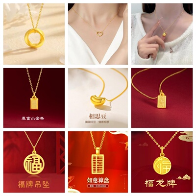 金包银暴富小金砖金条吊坠锁骨链龙福牌项链金豆算盘爱心挂坠礼物