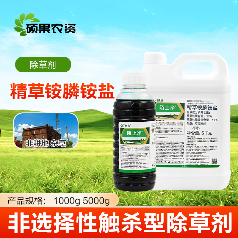 11%精草铵膦铵盐除草剂