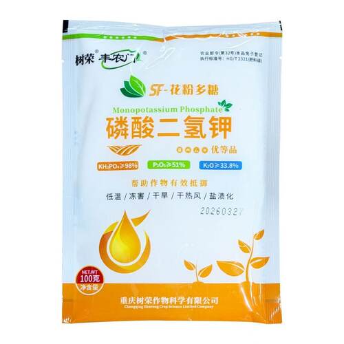 树荣丰农门磷酸二氢钾帮助作物有效抵御低温冻害干旱干热风盐渍化