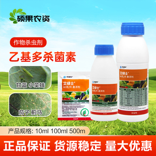 陶氏益农艾绿士艾绿将乙基多杀菌素蓟马卷叶螟青虫果蝇杀虫剂农药