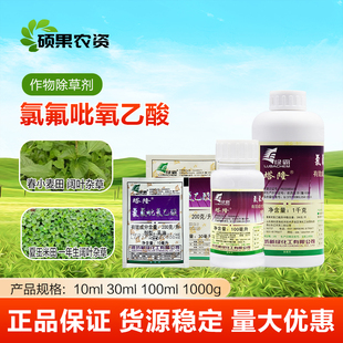 绿霸 塔隆 200克/升氯氟吡氧乙酸 猪殃殃水花生莲子草农药除草剂