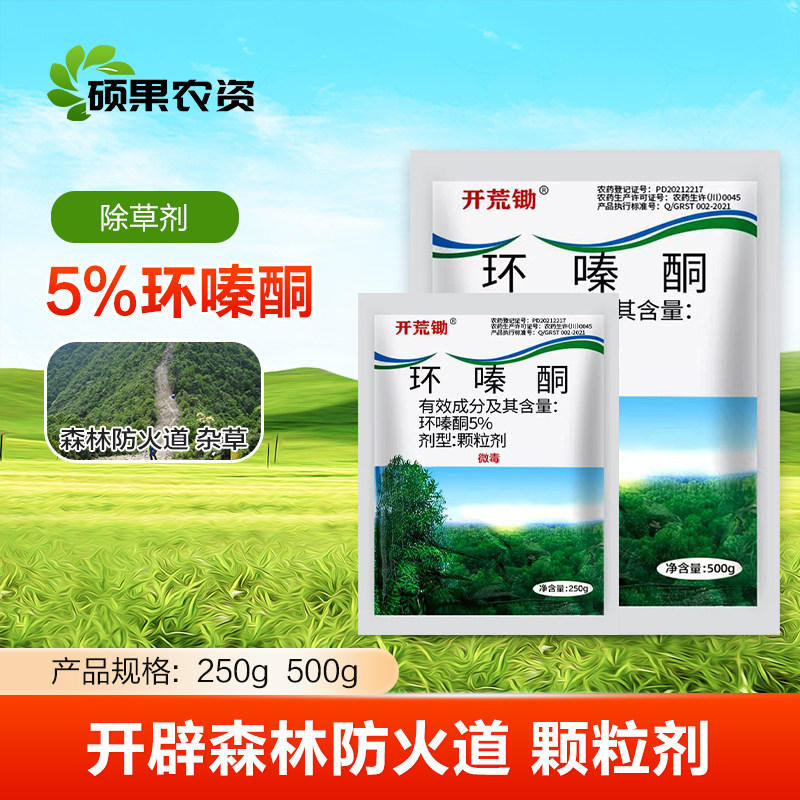 开荒除灌木杂竹杂草烂根剂环嗪酮图片