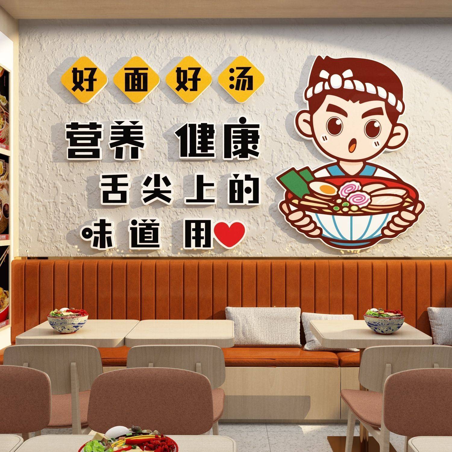 网红面馆墙贴画装饰创意麻辣烫米线螺蛳粉早餐饮饭店小吃背景布置图片