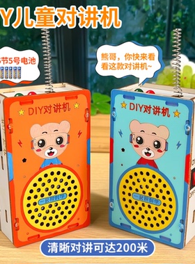 儿童自制圣诞风200米无线清晰对讲机科学实验套件diy科技手工制作