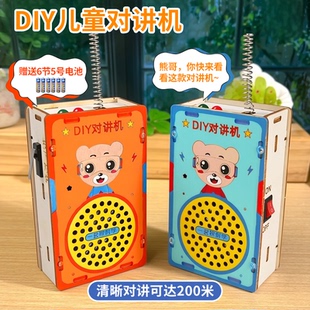 儿童自制圣诞风200米无线清晰对讲机科学实验套件diy科技手工制作