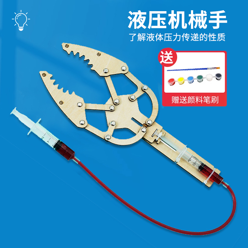 【赠送颜料笔刷】液压机械手模型