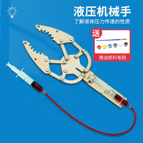 【赠送颜料笔刷】液压机械手模型
