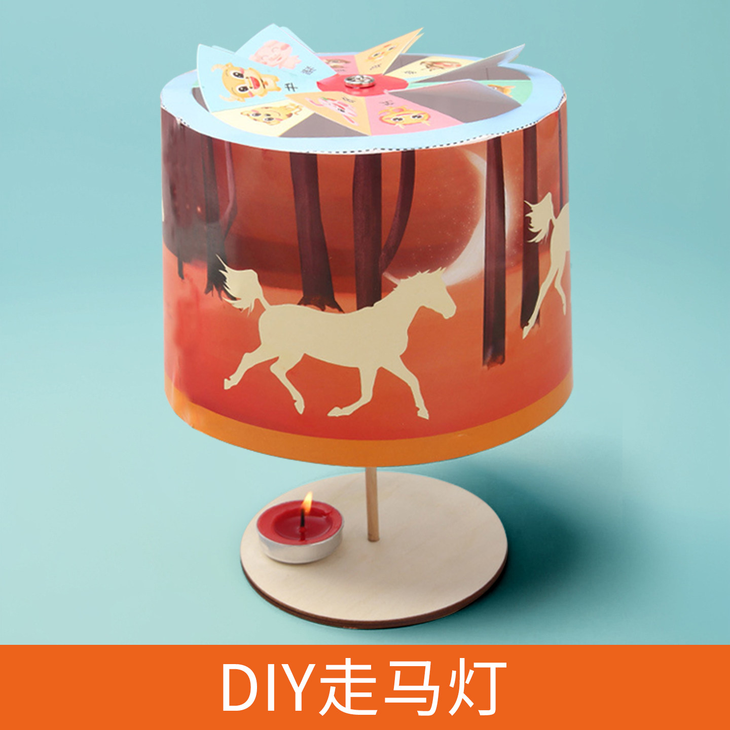 diy自制跑走马灯儿童科学做实验套装科技制作手工材料小学生创意