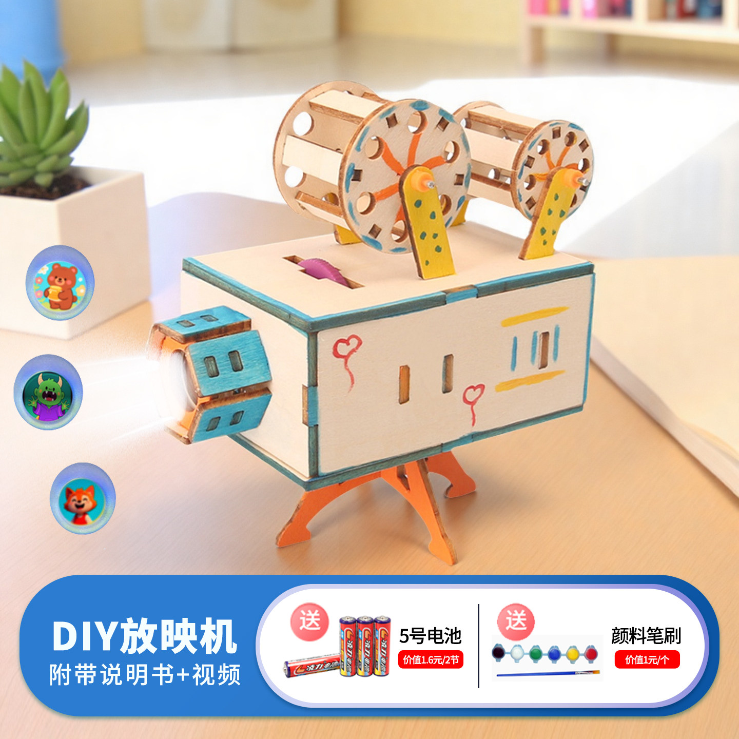 DIY放映机科学实验套装制作手工中小学生幻灯投影仪儿童发明玩具