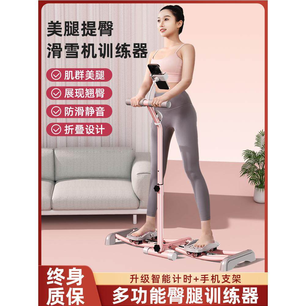 滑雪机美腿辅助瘦腿瘦身锻炼燃脂神器产后盆底训练器室内家用静音