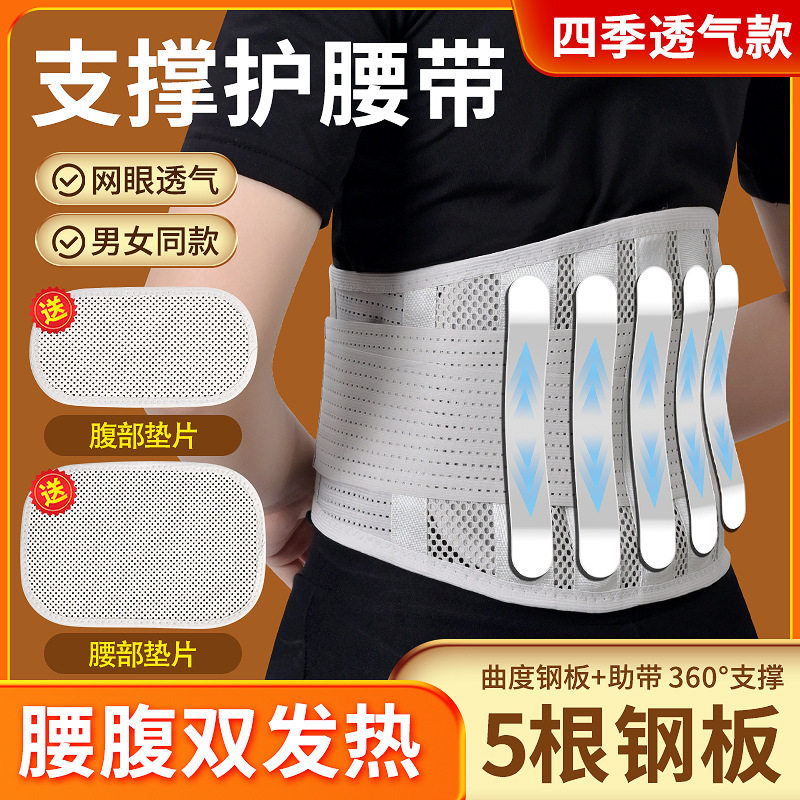 百搭腰间盘护腰带医用级腰椎护腰带腰间盘突出通用四季钢板加热