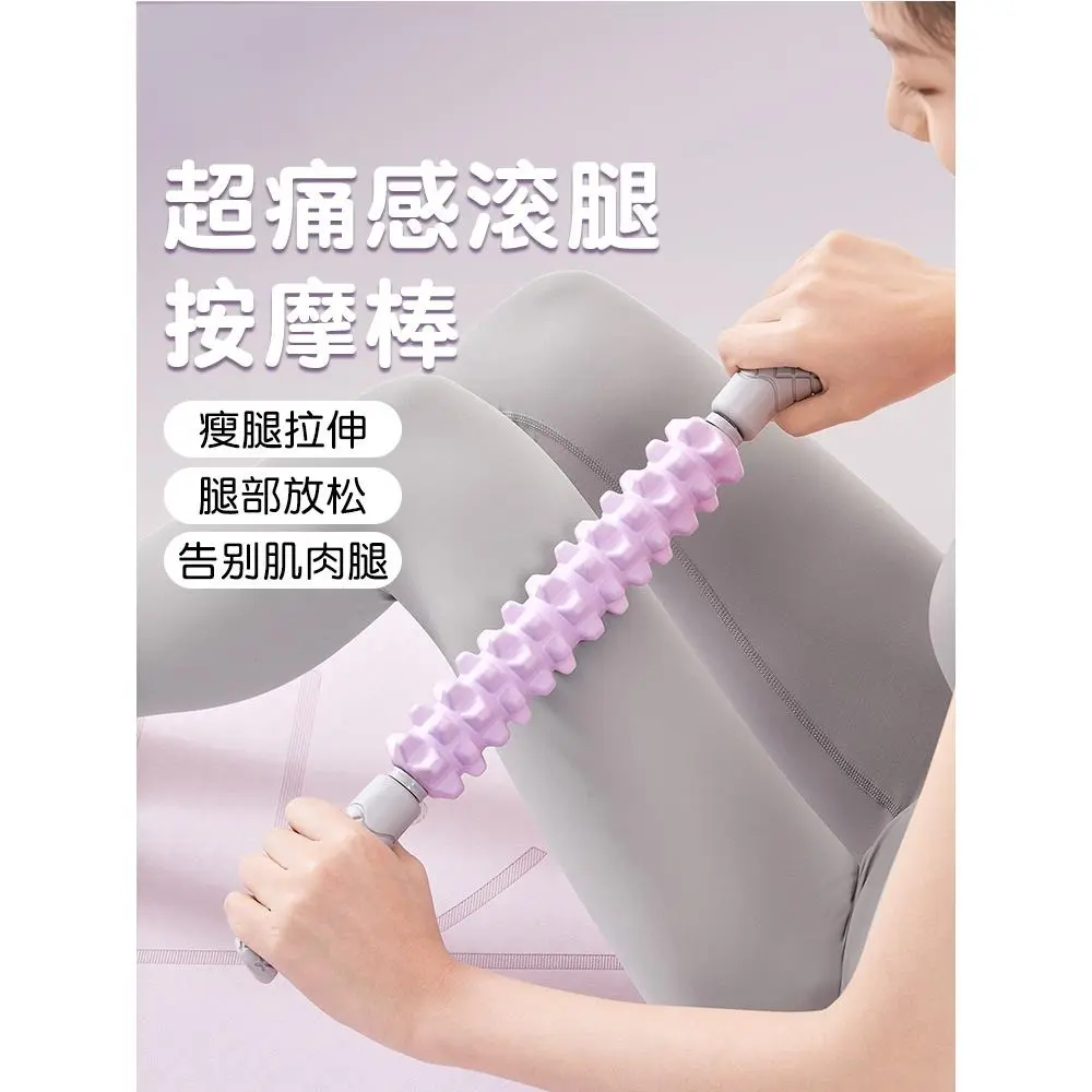 狼牙棒腿部按摩棒滚轴琅琊棒深度小腿放松神器瑜伽筋膜棒滚轮瘦腿