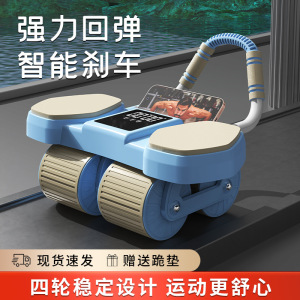 四轮健腹轮自动回弹智能计数练腹肌减肥家用运动瘦身减大肚子器材