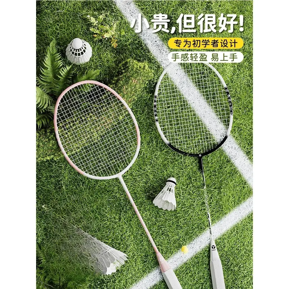 2025全套羽毛球拍超轻全碳素纤维专业级男女单双拍耐打耐摔羽球拍