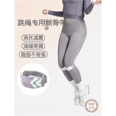 髌骨带跳绳护膝专用女半月板关节保护套硅胶加压固定专业级膑骨带