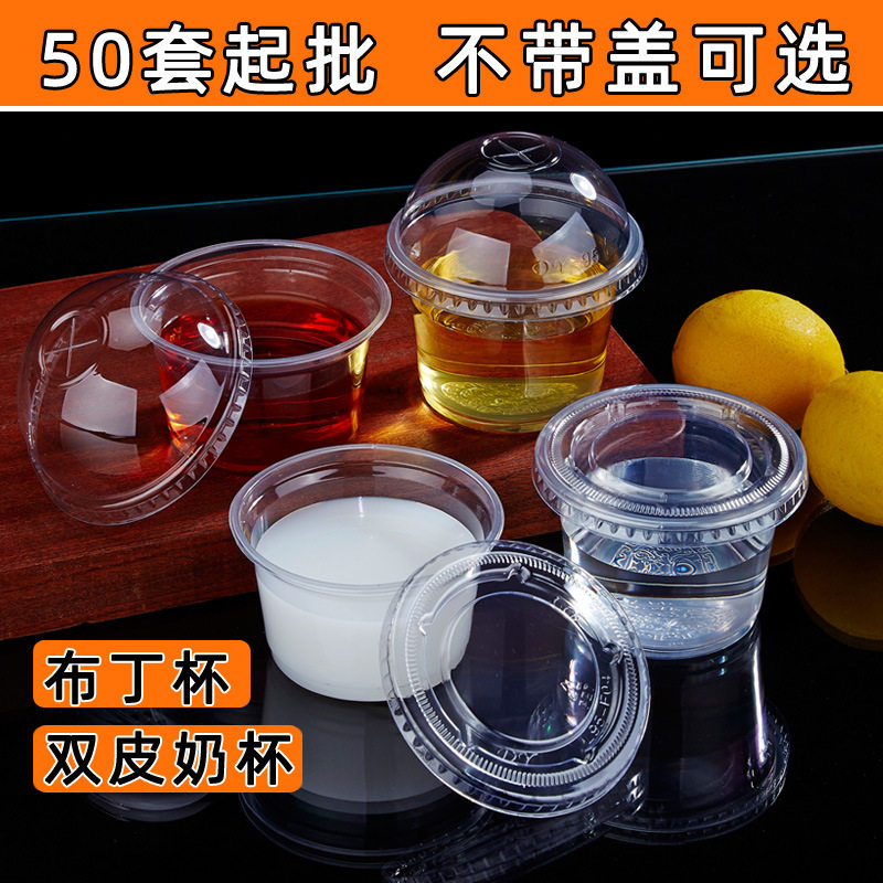即弃杯布丁杯双皮奶专用碗果冻酸奶杯子塑料冰淇淋甜品布丁碗椰冻
