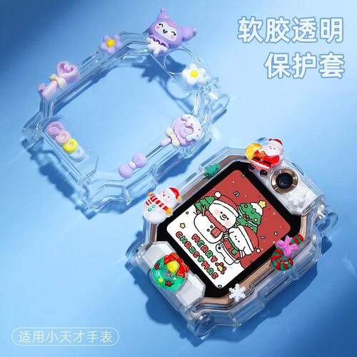 适用小天才电话手表z9/z8/z7/z6巅峰透明保护套z10卡通立体壳配件