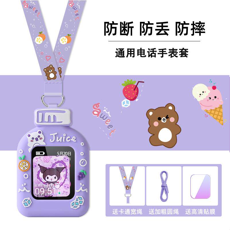 适用小米米兔C7A/7A/6C/5C/4C儿童电话手表U2挂脖壳保护套2S挂绳