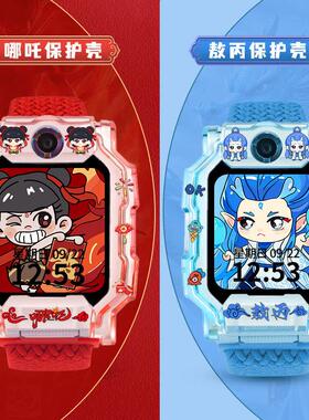 【哪吒敖丙】适用小天才Z9/Z10手表保护套Z7/Z8/Z6pro/D3保护壳D2