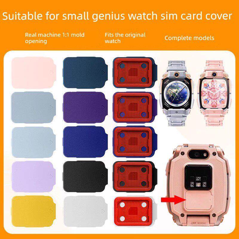 适用小天才儿童电话手表Z10Z9Z8AZ7AZ7SZ6Pro卡盖SIM卡托装卡后盖