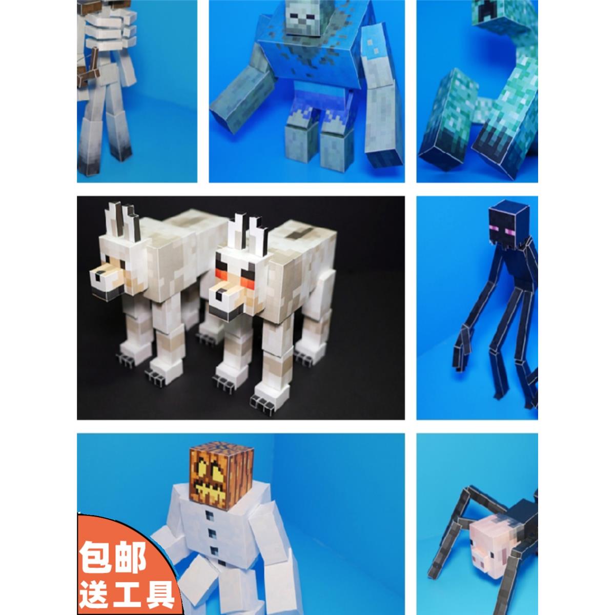 手工纸模型我的世界突变生物苦力怕僵尸凋零骷髅末影人雪傀儡蜘蛛