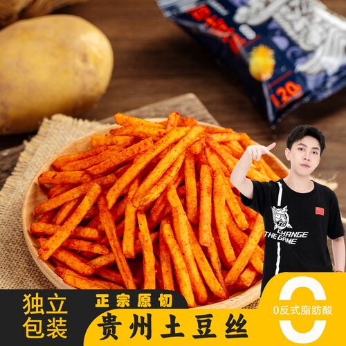 【赠两小包试吃装】美丽水西贵州麻辣土豆丝甜辣办公室解馋独立包