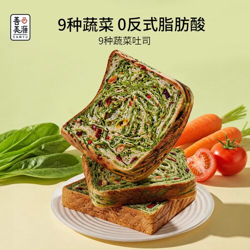 善美源9种蔬菜吐司厚切生吐司松软营养健康早餐面包代餐饱腹